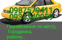 Пропонуємо послуги таксі по м.Городенка,по району області і Україні