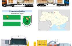 Грузоперевозки  Куликовка по Украине и СНГ, ЕС