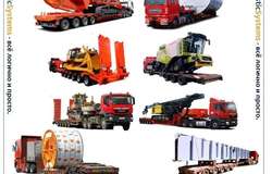 Перевозки негабаритных грузов Перемышляны , Трал,  Безнал с НДС.