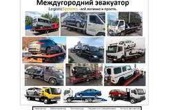 Услуги Эвакуатор, Кран манипулятор, Трал  Буча